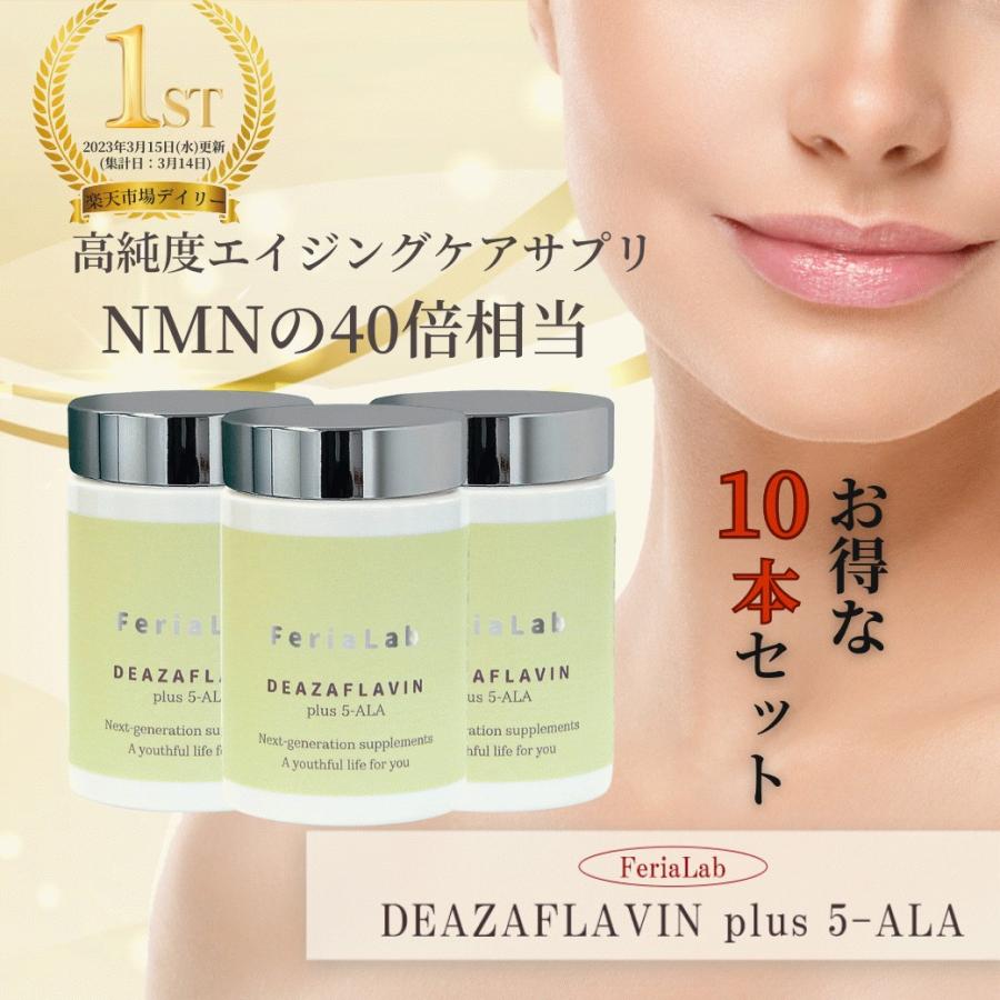 定期便 NMN 36000mg相当 ナノ化 30mg 1カプセル 5デアザフラビン