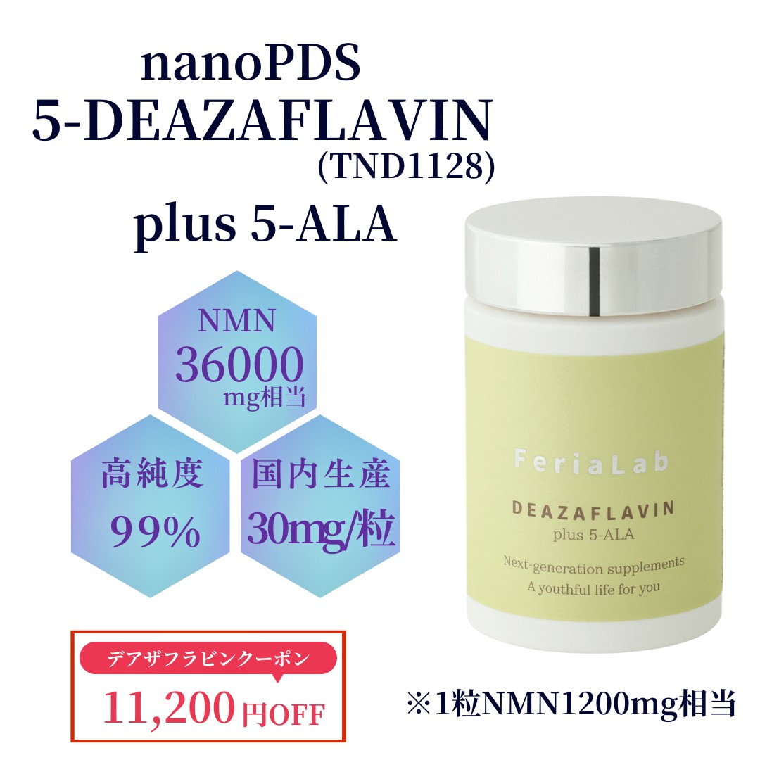 ☆クーポン利用で11200円OFF☆NMN 36000mg相当 ナノ化 30mg 1カプセル