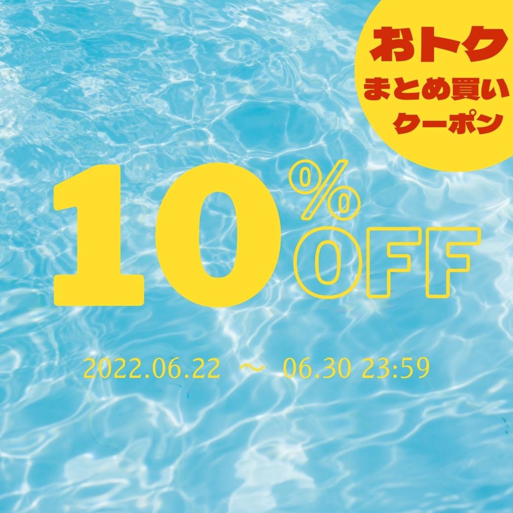 マスク専門店 ariga10mask-shopの「おトク！まとめ買いクーポン」のクーポン
