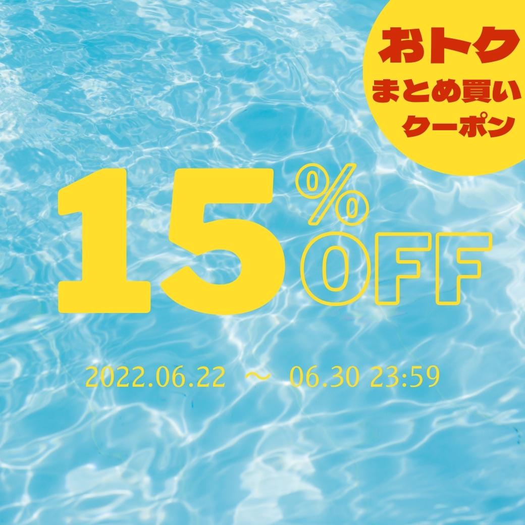 マスク専門店 ariga10mask-shopの「おトク！まとめ買いクーポン」のクーポン