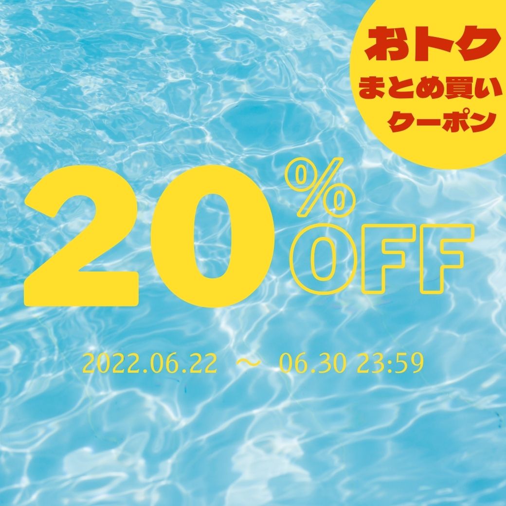 マスク専門店 ariga10mask-shopの「おトク！まとめ買いクーポン」のクーポン