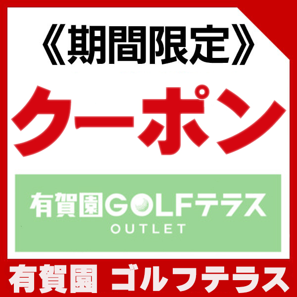 有賀園ゴルフテラス アウトレット - Yahoo!ショッピング