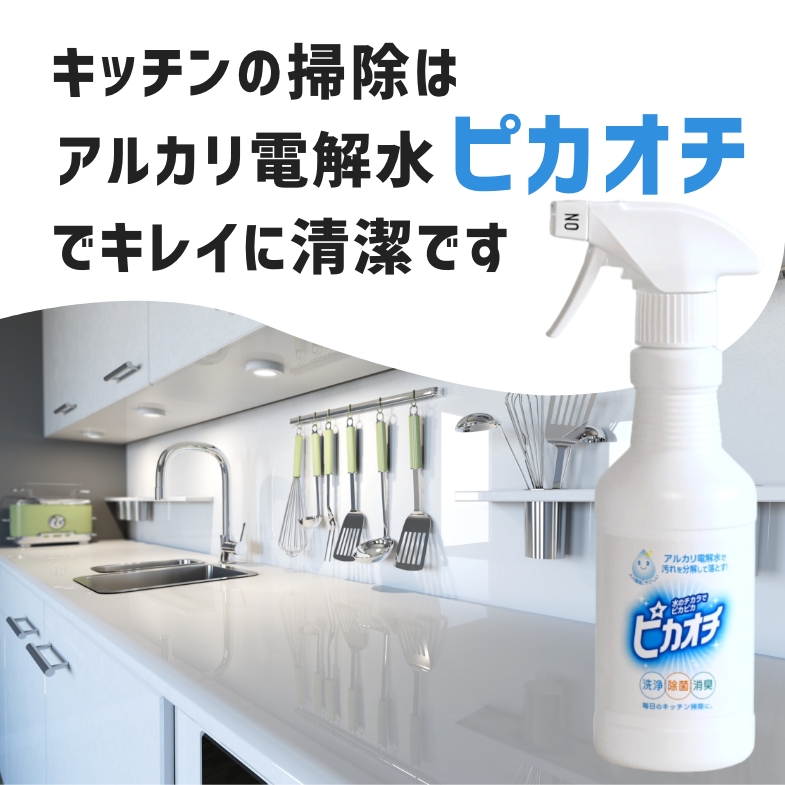 アルカリ電解水20L# 「ピカオチ」 : ありがた屋九州 - 通販