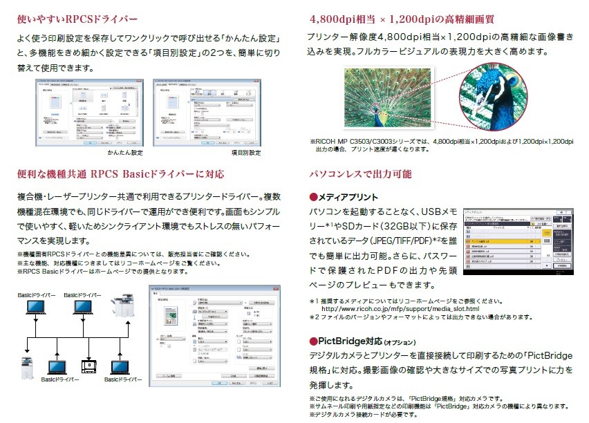 Ricoh カラー複合機 Mpc3003spf 4段 リコー Ec00fsh062 ありがとう屋オフィス機器専門店 通販 Yahoo ショッピング