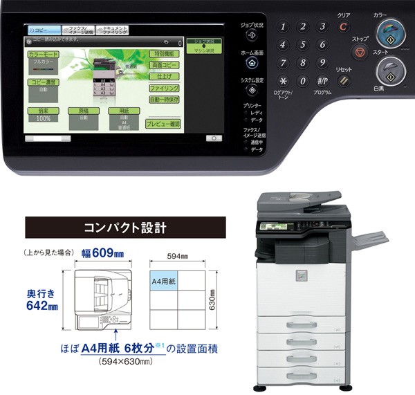 23区お届け限定】SHARP カラー複合機 MX-2517FN(4段) シャープ : ec00fsh057-23 : ありがとう屋オフィス機器専門店  - 通販 - Yahoo!ショッピング