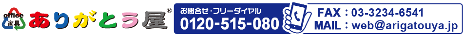 ありがとう屋ヤフーショッピング店