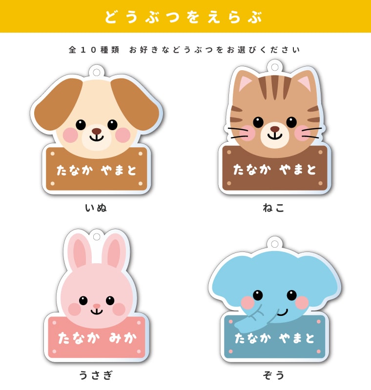 名入れ アクリル キーホルダー アクキー オリジナル プリント 幼稚園