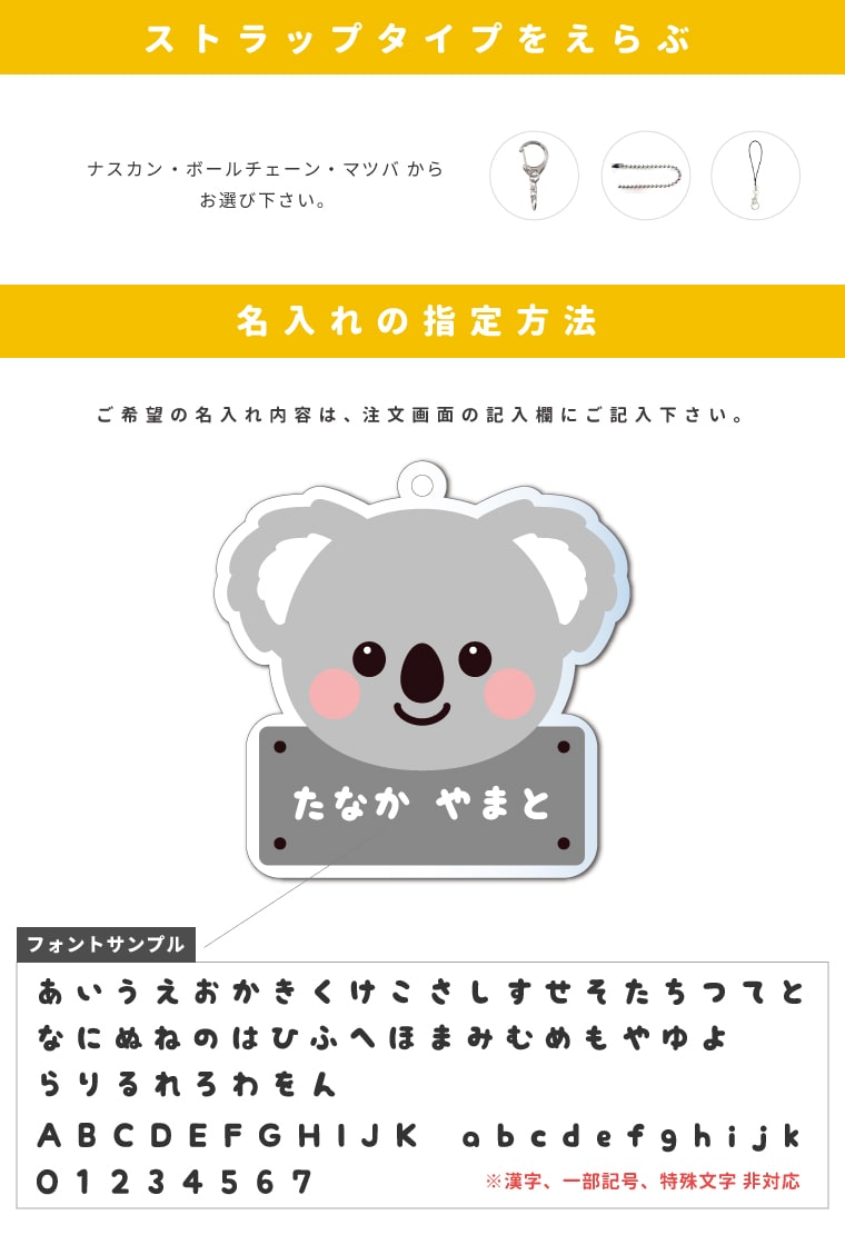 名入れ アクリル キーホルダー アクキー オリジナル プリント 幼稚園