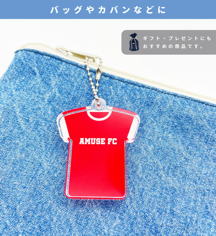 名入れ 背番号 アクリル キーホルダー アクキー オリジナル プリント