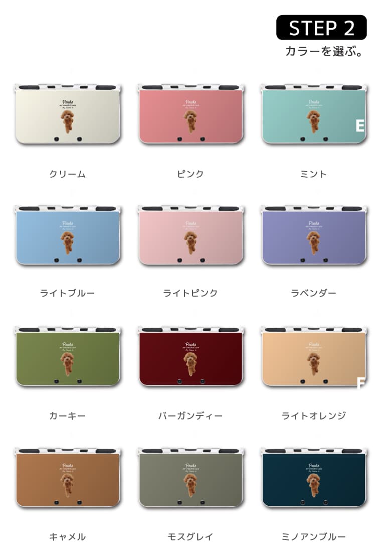 2021年秋冬新作 名入れ New 2DS 3DS LL ケース 3DSLL 2DSLL 3DS カバー ケース おしゃれ 子供 キッズ おもちゃ  ゲーム ワンちゃん 犬 トイプードル ニンテンドー3DS