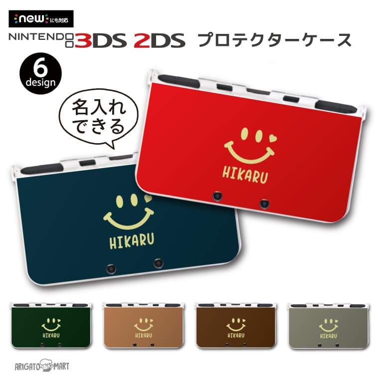 キッズ・ファミリー 3DS new3DS LL カバー ケース new 3DSLL 2DS 3DS ワンちゃん