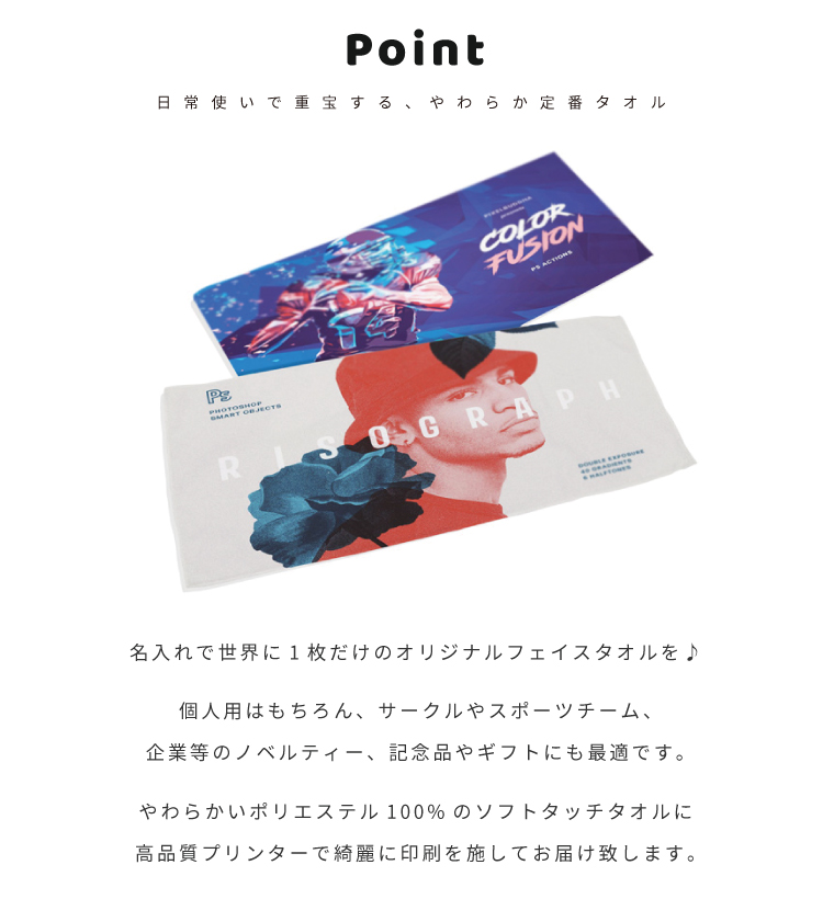 名入れ タオル フェイスタオル スポーツタオル まとめ買い プレゼント