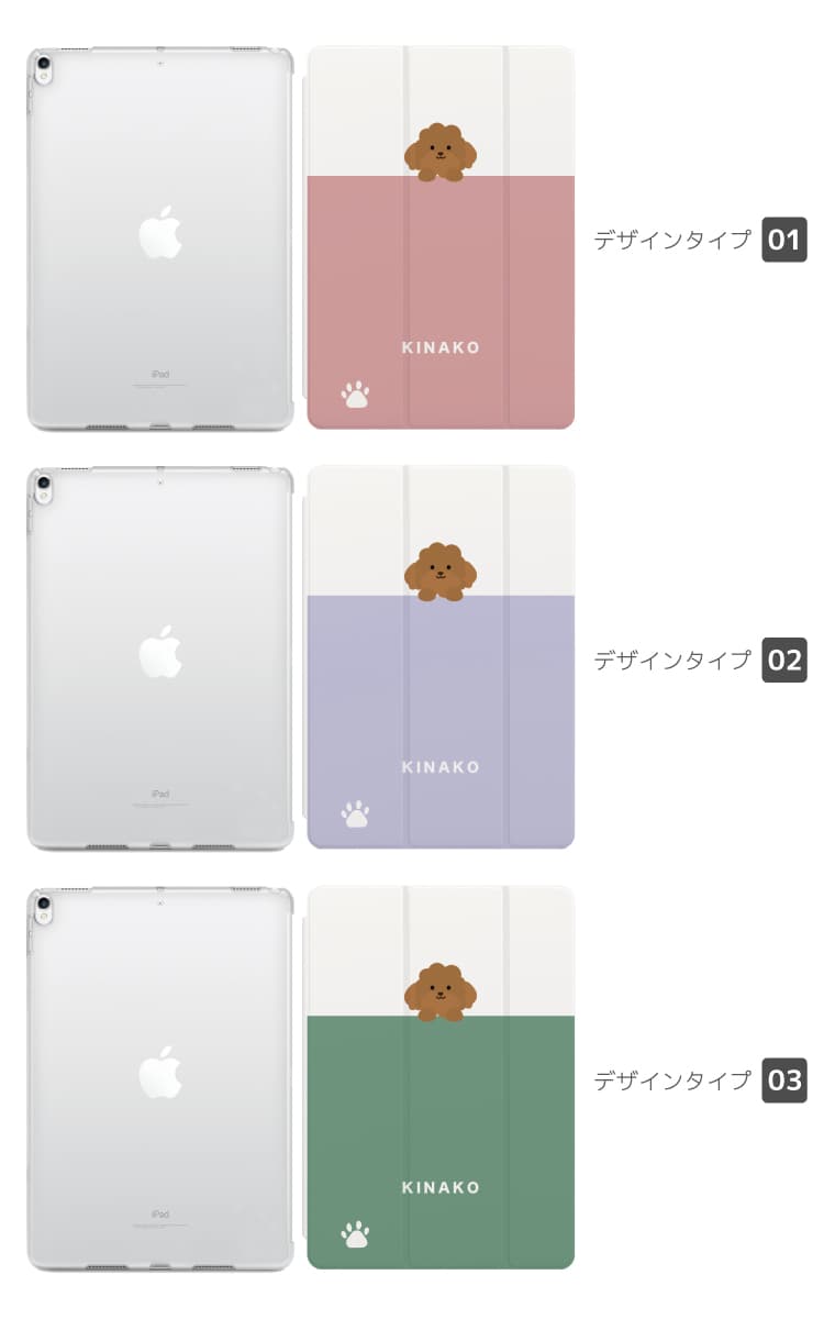 名入れ iPad ケース 第10世代 第9世代 第8世代 第7世代 10.2 10.9 Air5