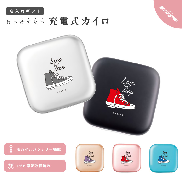 名入れ 充電式カイロ スクエア カイロ 充電式 おしゃれ モバイル