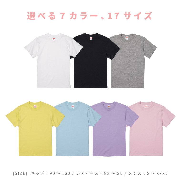 楽天市場】☆ 推し活 名入れTシャツ 名前入り 推し色 推しカラー