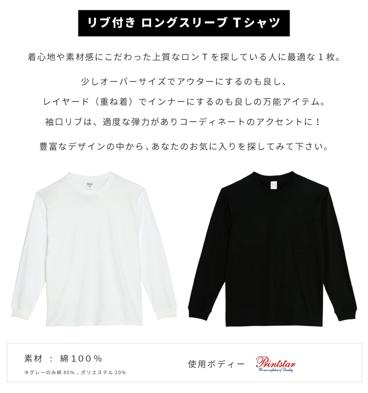 新品未使用　Three x everyone ロンT Mサイズ ロングスリーブ Tシャツ ロングTシャツ レディース メンズ ロンT 長袖