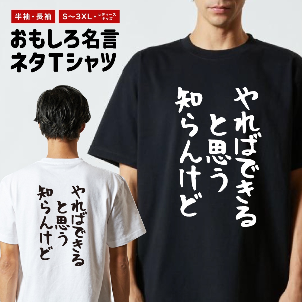 00s アルスタイル 半袖Tシャツ メッセージT アルコール 鬼フェード おもしろTシャツ ネタTシャツ 半袖 即日発送 名言 迷言 格言 メンズ