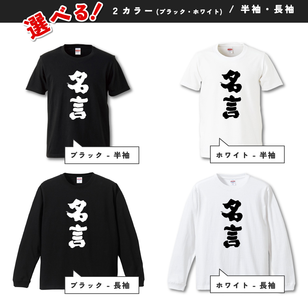 おもしろTシャツ 長袖 ネタTシャツ 長袖tシ...の詳細画像3