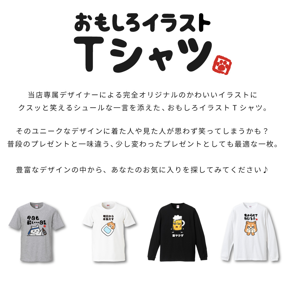 おもしろTシャツ イラスト 半袖 即日発送 メンズ レディース キッズ かわいい ネタTシャツ 名言 迷言 格言 プレゼント 食べ物 パン ごはん |  | 07