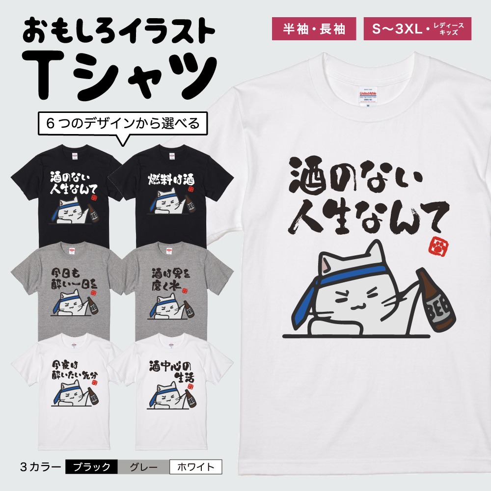 おもしろTシャツ イラスト 長袖 ネタTシャツ 長袖tシャツ メンズ