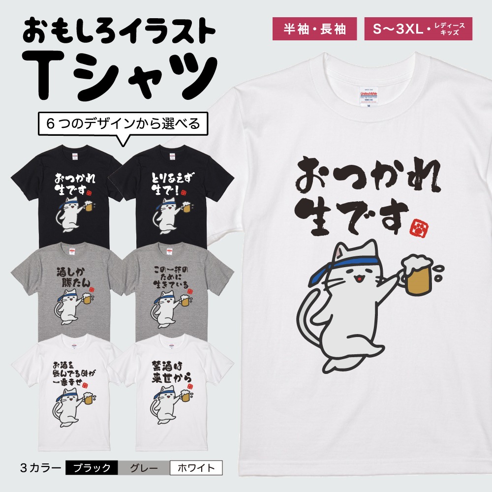 おもしろTシャツ イラスト 半袖 メンズ レディース キッズ かわいい