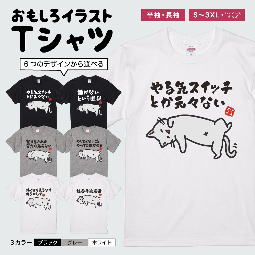 おもしろTシャツ イラスト 長袖 ネタTシャツ 長袖tシャツ メンズ