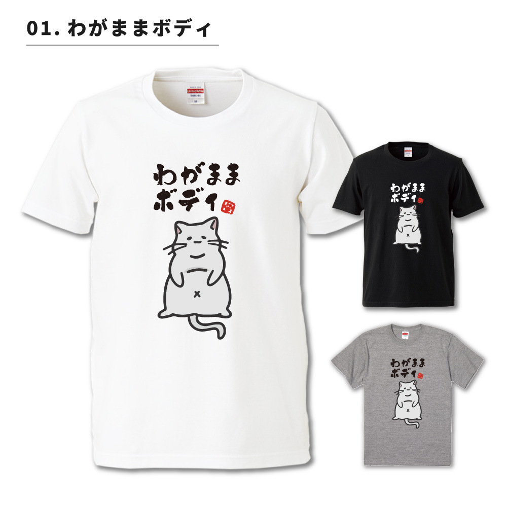おもしろTシャツ イラスト 半袖 メンズ レディース キッズ かわいい