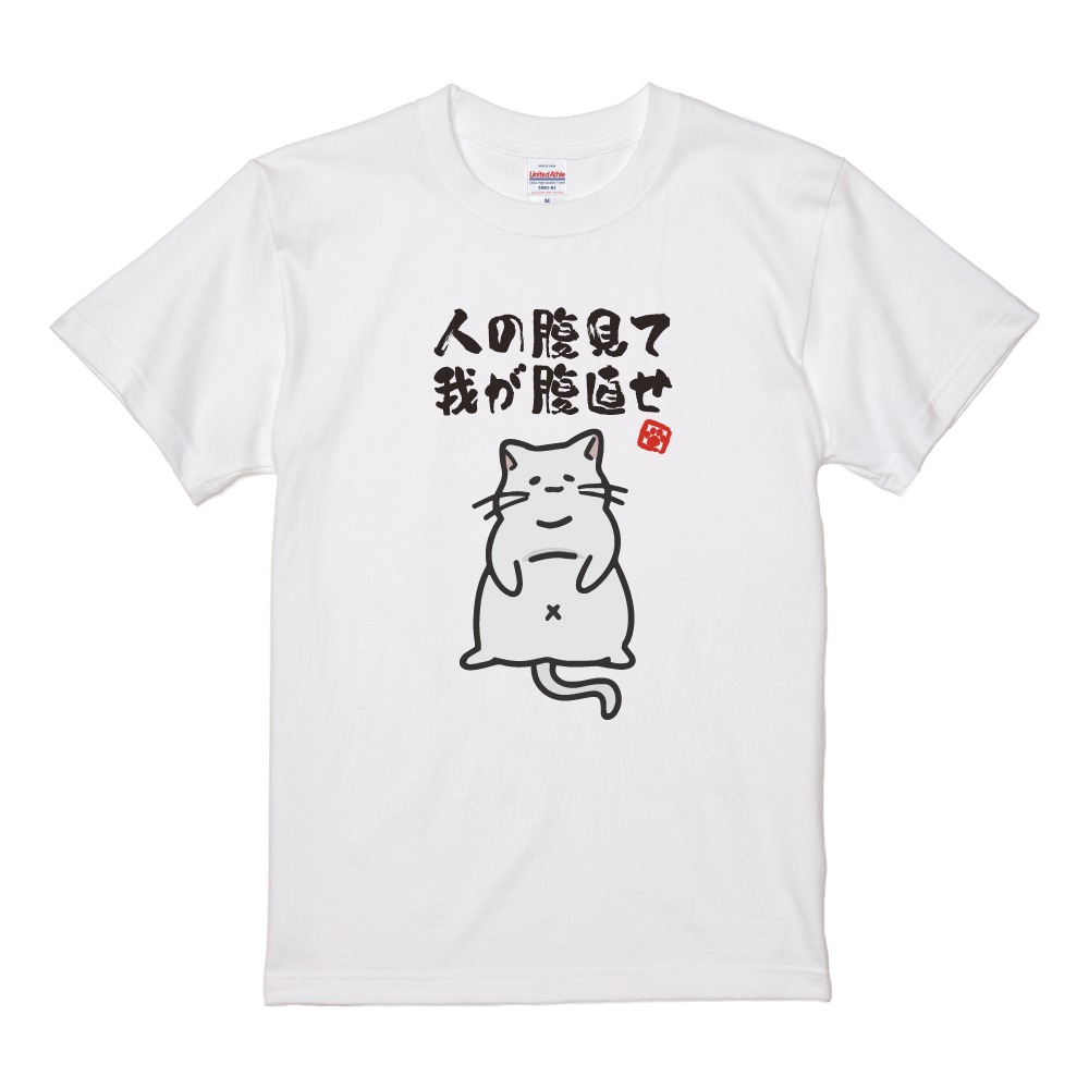 おもしろTシャツ イラスト 半袖 メンズ レディース キッズ かわいい