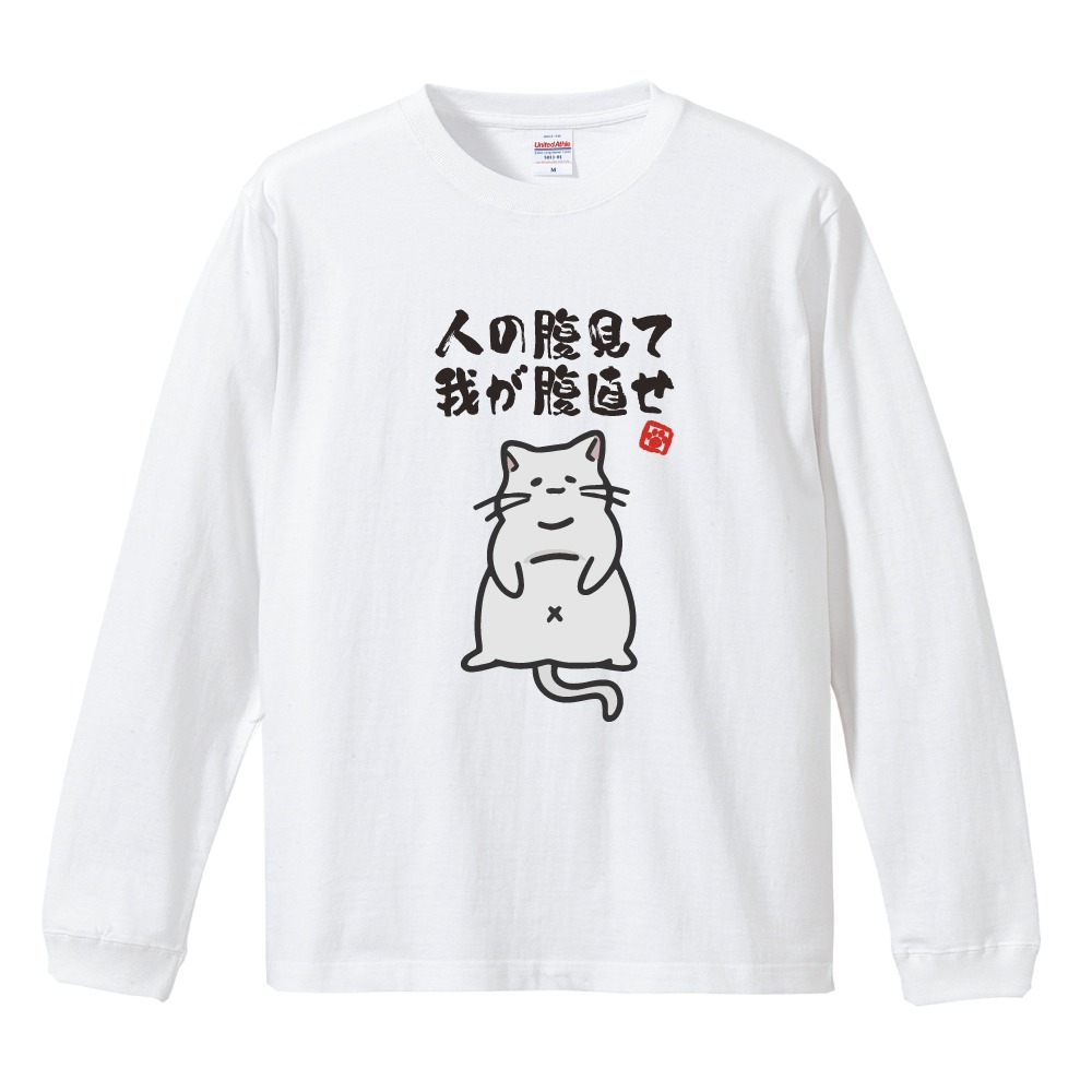 おもしろTシャツ イラスト 長袖 ネタTシャツ 長袖tシャツ メンズ