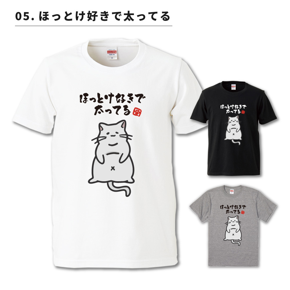 おもしろTシャツ イラスト 半袖 メンズ レディース キッズ かわいい