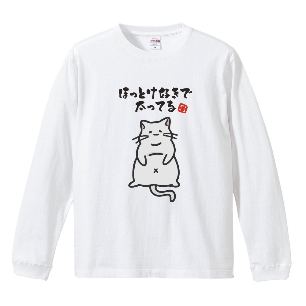 おもしろTシャツ イラスト 長袖 ネタTシャツ 長袖tシャツ メンズ