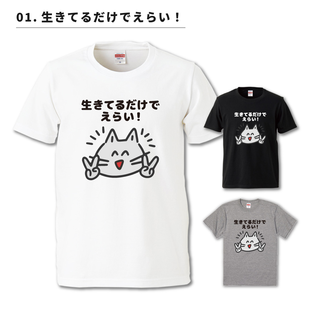 おもしろTシャツ イラスト 半袖 メンズ レディース キッズ かわいい
