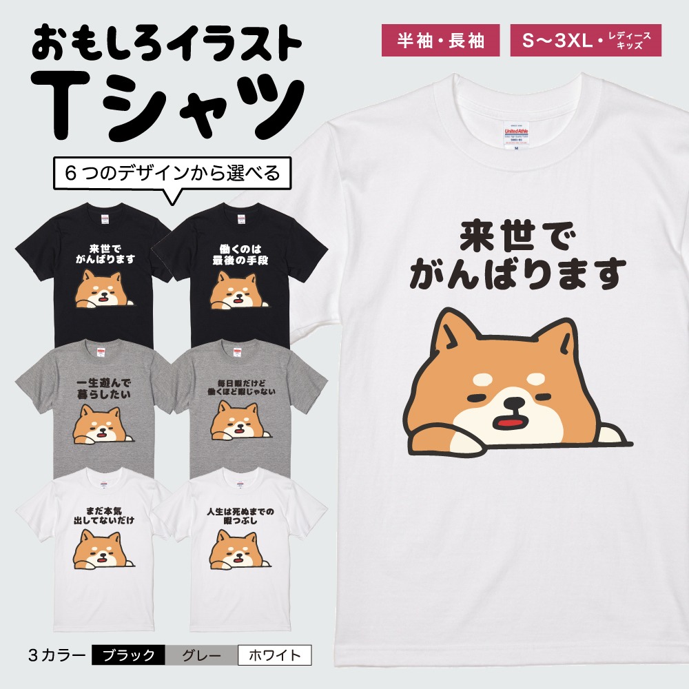 おもしろTシャツ イラスト 半袖 メンズ レディース キッズ かわいい