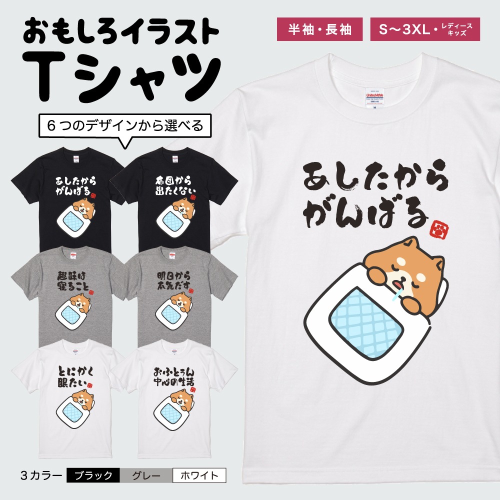 おもしろTシャツ イラスト 半袖 メンズ レディース キッズ かわいい