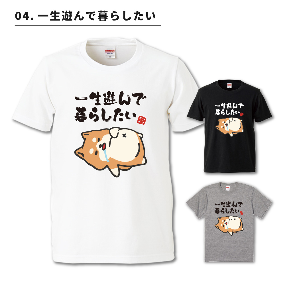 おもしろTシャツ イラスト 半袖 メンズ レディース キッズ かわいい