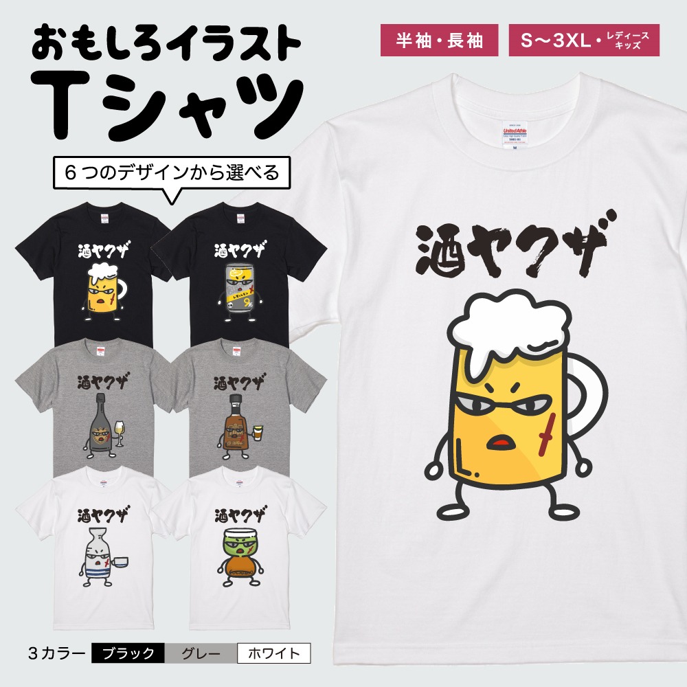 おもしろTシャツ イラスト 半袖 メンズ レディース キッズ かわいい