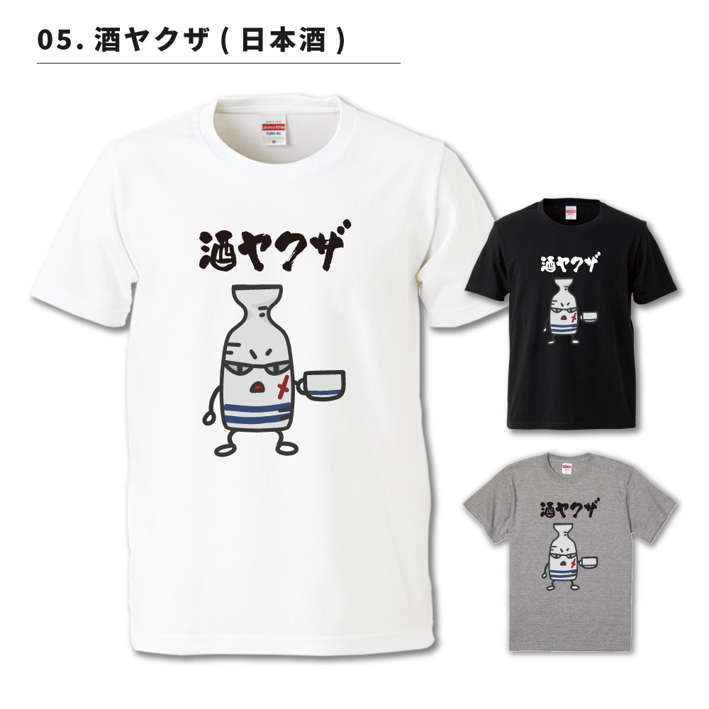 おもしろTシャツ イラスト 半袖 メンズ レディース キッズ かわいい