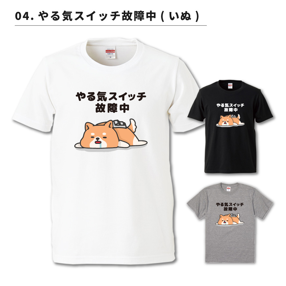 おもしろTシャツ イラスト 半袖 メンズ レディース キッズ かわいい