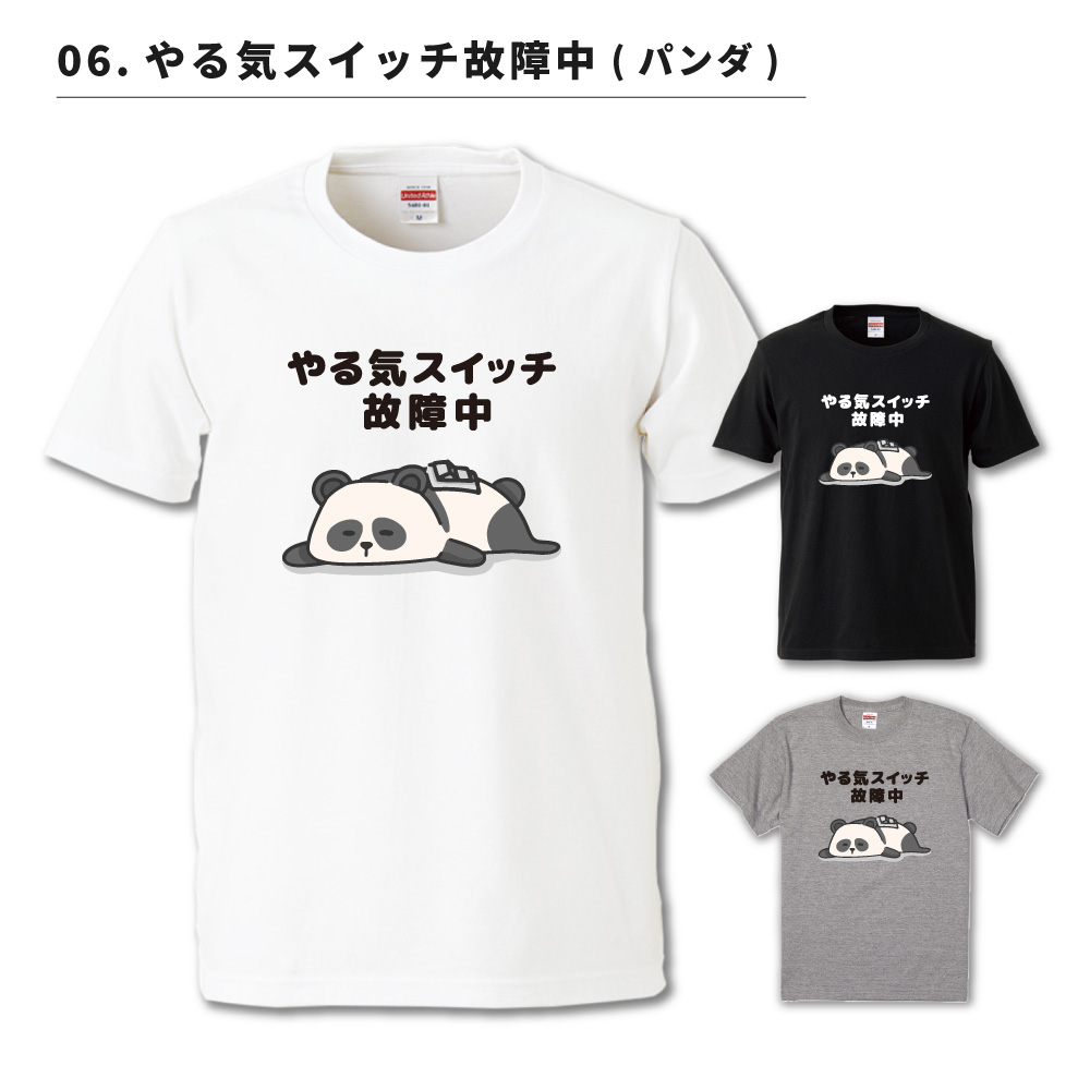 おもしろTシャツ イラスト 半袖 メンズ レディース キッズ かわいい