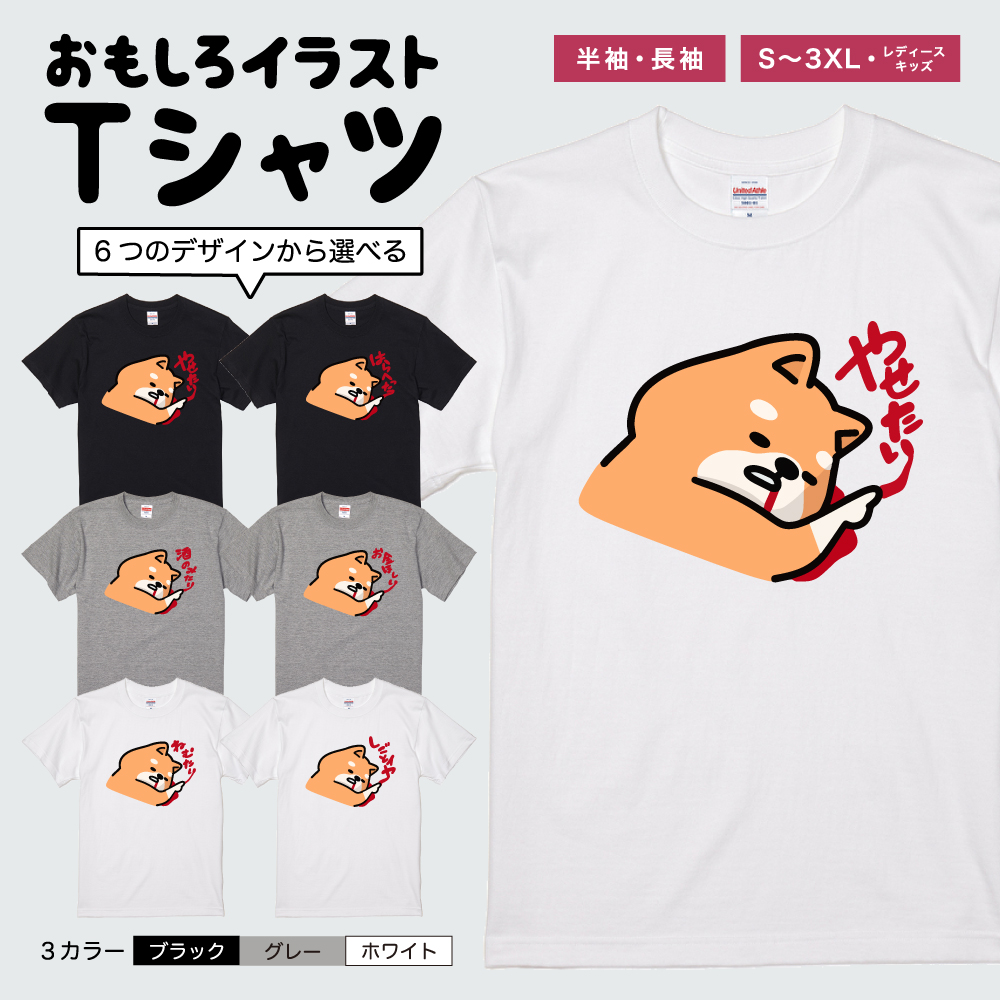 おもしろTシャツ イラスト 半袖 メンズ レディース キッズ かわいい