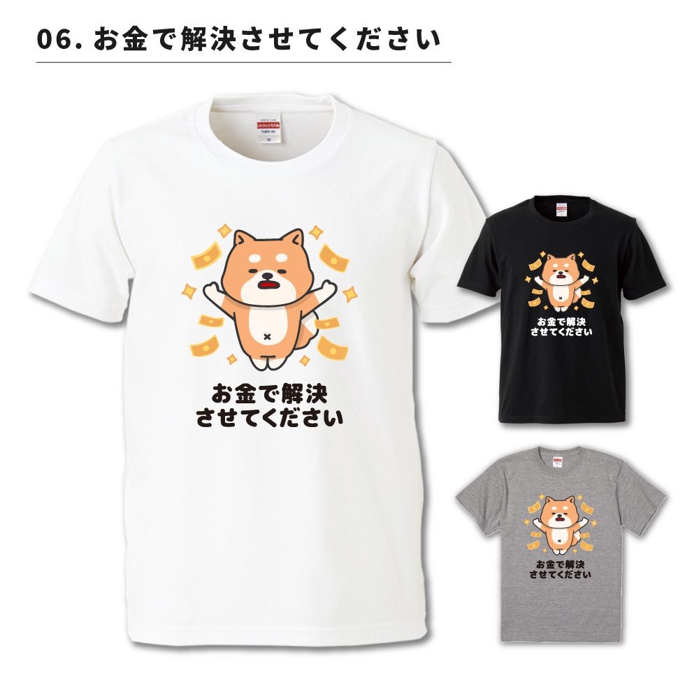 おもしろTシャツ イラスト 半袖 メンズ レディース キッズ かわいい