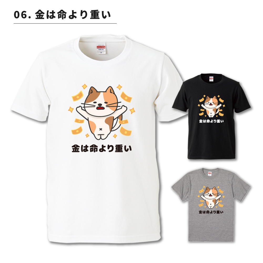 おもしろTシャツ イラスト 半袖 メンズ レディース キッズ かわいい