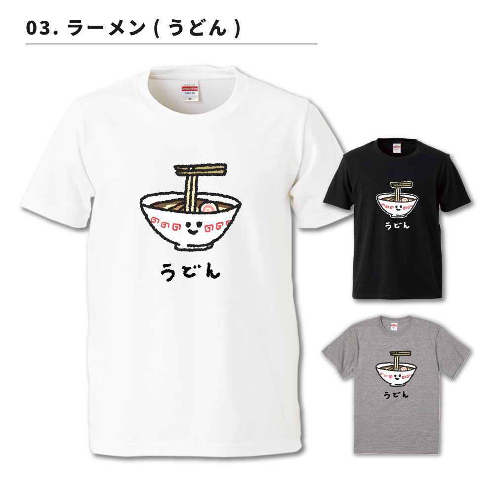 おもしろTシャツ イラスト 半袖 即日発送 メンズ レディース キッズ かわいい ネタTシャツ 名言 迷言 格言 プレゼント 食べ物 パン ごはん |  | 17
