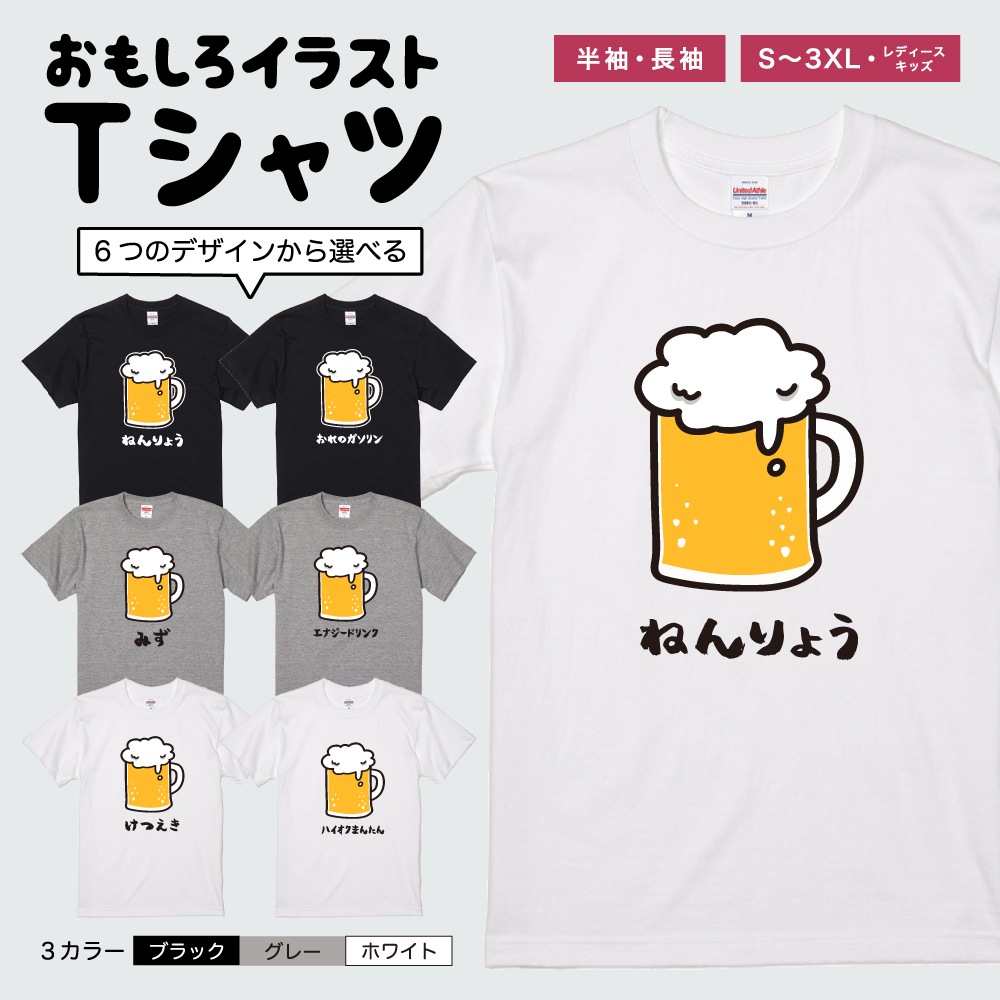 おもしろTシャツ イラスト 長袖 ネタTシャツ 長袖tシャツ メンズ