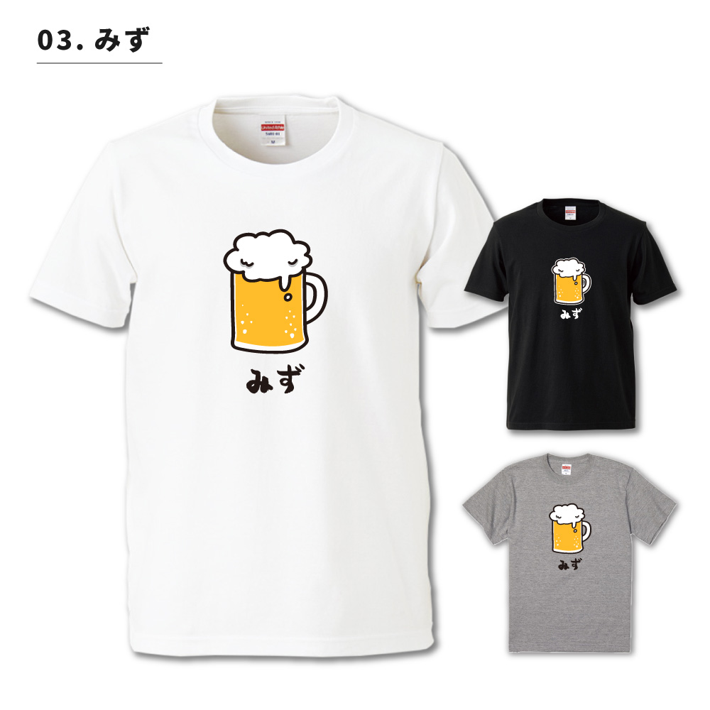 おもしろTシャツ イラスト 半袖 メンズ レディース キッズ かわいい