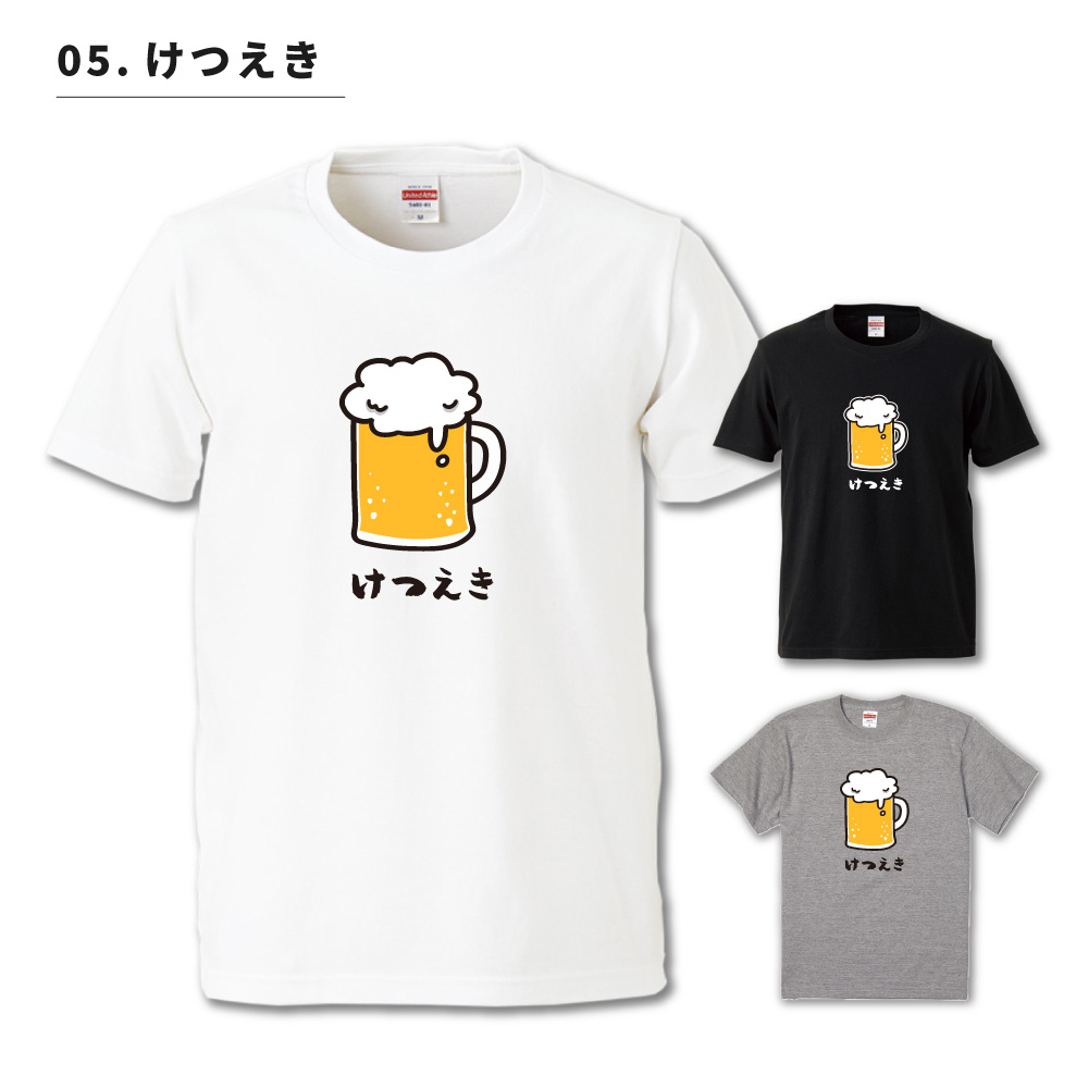 おもしろTシャツ イラスト 半袖 メンズ レディース キッズ かわいい
