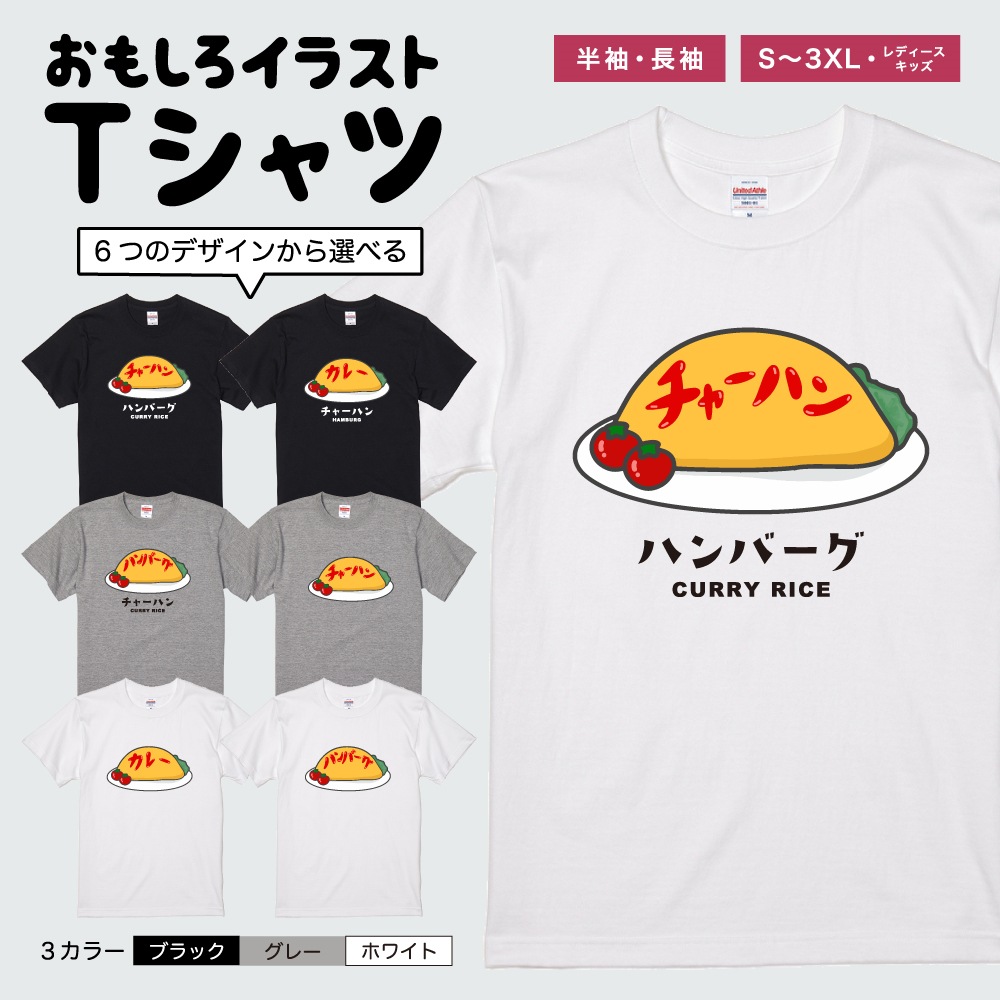 おもしろTシャツ イラスト 長袖 ネタTシャツ 長袖tシャツ メンズ
