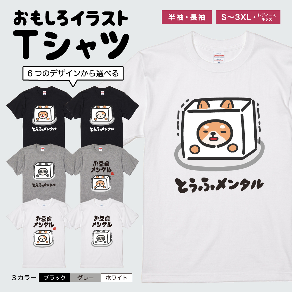 おもしろTシャツ イラスト 半袖 メンズ レディース キッズ かわいい