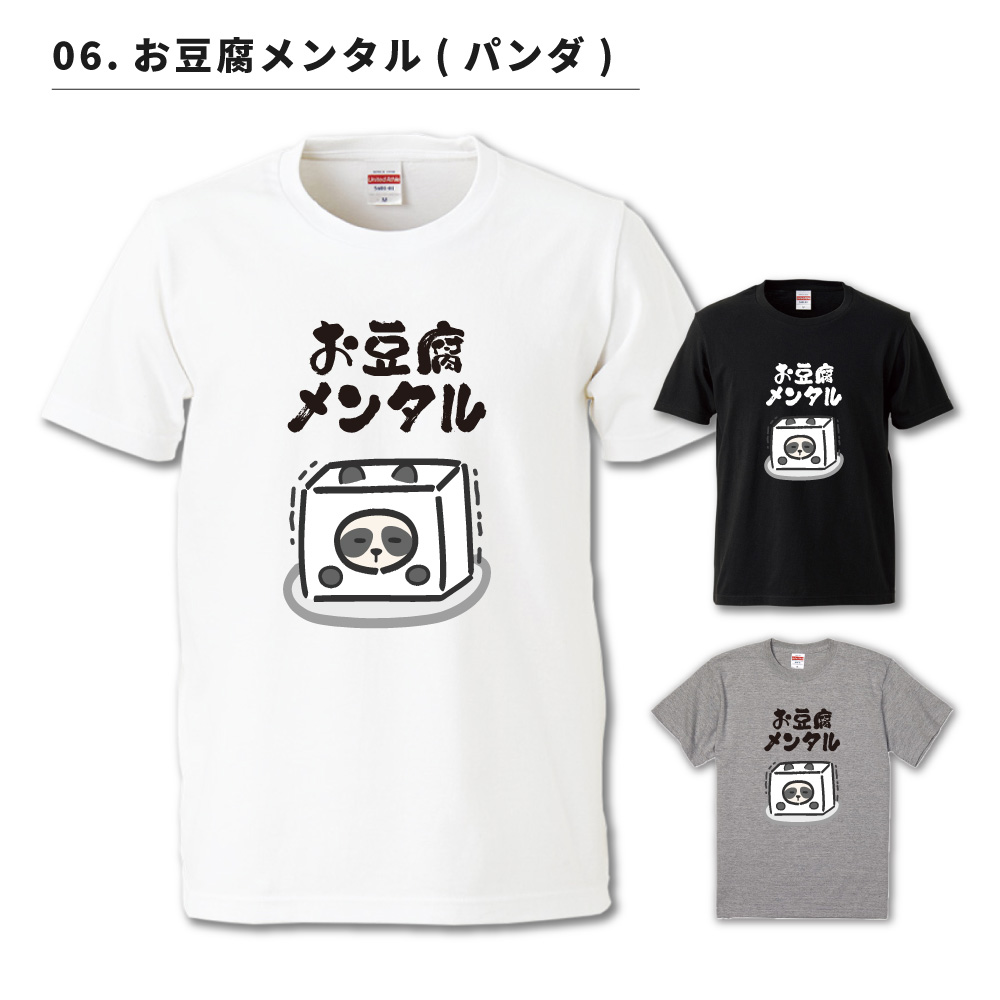 おもしろTシャツ イラスト 半袖 メンズ レディース キッズ かわいい