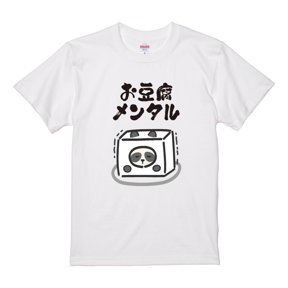 おもしろTシャツ イラスト 半袖 メンズ レディース キッズ かわいい